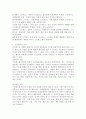 스트레스 개념과 원인 및 유형과 그에 따른 증상과 대처 방안에 대한 논의 4페이지