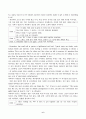 멀티미디어영어 중간과제물 p5-7 p73-82 6페이지