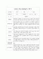 만3세반 1학기 부모상담일지 (아주 자세합니다) 4페이지