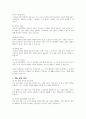 현행 노인 주거보장정책에 대해 본인이 생각하는 문제점과 개선방안에 대해 토론하시오 3페이지