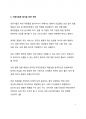 시사이슈분석_여경무용론 지속적 대두상황에 대한 상세 분석과 여경 무용론 불식을 위한 방안에 대한 고찰 7페이지