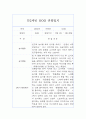 만2세 1년 관찰일지 (관찰기록+1학기,2학기 발달평가) 12Page 10페이지