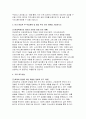 연세대학교 간호학과 편입학업계획서) 연세대학교 간호학과 편입학 합격 학업계획서 해당 모집단위에 지원한 동기와 이를 위한 학업적 노력을 기술 학업 이외 대학시절의 다양한 활동 을 기술하고, 그 경험이 지원하고자 하는 전공에 어떤 의미를 갖는지 연세대 본교 편입학 후 학업계획 및 졸업 후의 진로 계획 4페이지