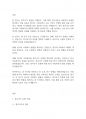 사회복지개론] 우리나라 사회복지 유형을 복지국가 유형에 적용하여 분석하시오 2페이지