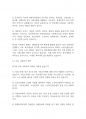사회복지개론] 우리나라 사회복지 유형을 복지국가 유형에 적용하여 분석하시오 5페이지