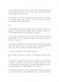 사회복지개론] 우리나라 사회복지 유형을 복지국가 유형에 적용하여 분석하시오 8페이지