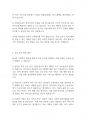 사회복지개론] 우리나라 사회복지 유형을 복지국가 유형에 적용하여 분석하시오 9페이지