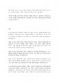 사회복지개론] 우리나라 사회복지 유형을 복지국가 유형에 적용하여 분석하시오 10페이지