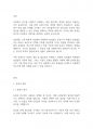 사회복지개론] 표집의 개념, 확률의 표집법과 비확률적 표집법의 유형과 방법, 활용한 사례에 대해서 서술하세요 2페이지