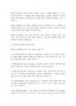 사회복지개론] 표집의 개념, 확률의 표집법과 비확률적 표집법의 유형과 방법, 활용한 사례에 대해서 서술하세요 4페이지