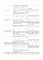 소양감과 관련된 피부손상위험성(간경화) 3페이지
