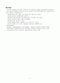 소양감과 관련된 피부손상위험성(간경화) 5페이지