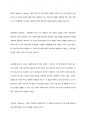 서울권대학 구술면접 19페이지