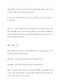 서울권대학 구술면접 32페이지