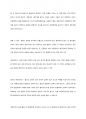 서울권대학 구술면접 48페이지