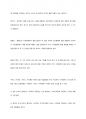 서울권대학 구술면접 49페이지
