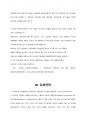 서울권대학 구술면접 71페이지