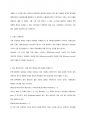 서울권대학 구술면접 75페이지