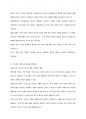 서울권대학 구술면접 87페이지