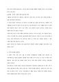 서울권대학 구술면접 89페이지