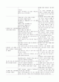 폐기능 저하와 관련된 비효율적 호흡양상(COPD) 3페이지