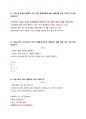 2019년 1학기 ~ 2020년 2학기 환경과 웰빙 퀴즈 및 요약 완벽정리본 21페이지