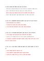 2019년 1학기 ~ 2020년 2학기 환경과 웰빙 퀴즈 및 요약 완벽정리본 64페이지