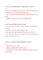 2019년 1학기 ~ 2020년 2학기 환경과 웰빙 퀴즈 및 요약 완벽정리본 71페이지