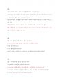 2019년 1학기 ~ 2020년 2학기 환경과 웰빙 퀴즈 및 요약 완벽정리본 78페이지