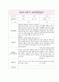 부모상담일지 - 만1세 9월-2월 2학기 개별면담일지 3페이지