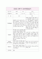 부모상담일지 - 만1세 9월-2월 2학기 개별면담일지 5페이지