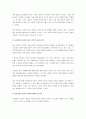 최근에 자신이 경험한 부정적 정서(실망, 수치심, 죄책감, 두려움)를 유발했던 사건을 떠올려보고, 이를 자기불일치이론을 적용해서 설명해보시오. 3페이지