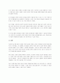 최근에 자신이 경험한 부정적 정서(실망, 수치심, 죄책감, 두려움)를 유발했던 사건을 떠올려보고, 이를 자기불일치이론을 적용해서 설명해보시오. 4페이지