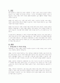 장애유아를 둔 가족의 어려움에 대해 조사하고 장애유아를 둔 가족의 역량강화를 위한 서비스방안을 제시하시오 2페이지