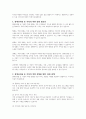 장애유아를 둔 가족의 어려움에 대해 조사하고 장애유아를 둔 가족의 역량강화를 위한 서비스방안을 제시하시오 3페이지