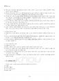 2023년 2학기 일본문학과영화 기말시험 핵심체크 4페이지