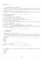 2023년 2학기 사회복지와문화다양성 기말시험 핵심체크 5페이지