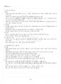 2023년 2학기 의류소재 기말시험 핵심체크 3페이지