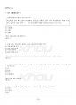2023년 2학기 의류소재 기말시험 핵심체크 4페이지