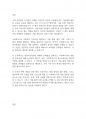 사회복지법제론] 영유아보육법에 대한 사회복지사의 개입 방안 제시 2페이지