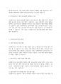 사회복지법제론] 영유아보육법에 대한 사회복지사의 개입 방안 제시 4페이지
