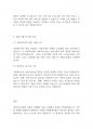 사회복지법제론] 영유아보육법에 대한 사회복지사의 개입 방안 제시 5페이지