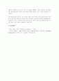 발달심리학에 대해 기술하고 자신의 발달단계에 대해 논하시오. 5페이지
