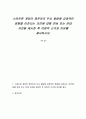 스마트폰 게임이 영유아의 두뇌 발달에 긍정적인 영향을 미친다는 의견에 대해 찬성 또는 반대 의견을 제시한 후 이론적 근거와 이유를 제시하시오. 1페이지
