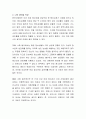 청소년복지지원법에서 아동청소년 성보호법의 목적과 의제강간에 대해 설명하고 자신의 생각을 작성하시오 3페이지