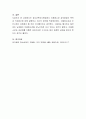 청소년복지지원법에서 아동청소년 성보호법의 목적과 의제강간에 대해 설명하고 자신의 생각을 작성하시오 4페이지