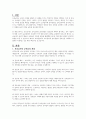 보육교사의 교직윤리와 윤리강령의 필요성에 대하여 설명하고 영유아에 대한 11가지 윤리강령에 대한 본인의 생각을 포함하여 서술하시오 2페이지