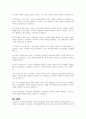 보육교사의 교직윤리와 윤리강령의 필요성에 대하여 설명하고 영유아에 대한 11가지 윤리강령에 대한 본인의 생각을 포함하여 서술하시오 4페이지