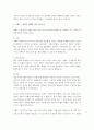 운동자세(야구, 골프, 테니스 등) 중 하나를 선택하여 그 동작을 운동역학적인 방법으로 분석하시오. 3페이지