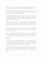 운동자세(야구, 골프, 테니스 등) 중 하나를 선택하여 그 동작을 운동역학적인 방법으로 분석하시오. 5페이지
